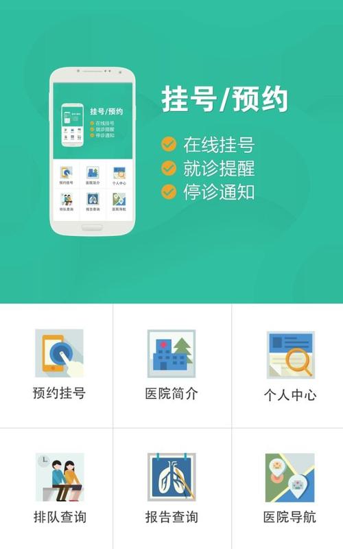 医院挂号APP，抢号神器的利与弊