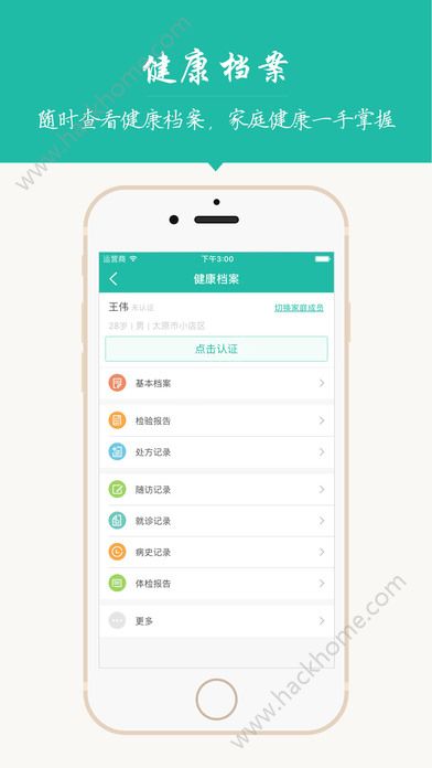 医院挂号APP排名，便捷就医的数字革命
