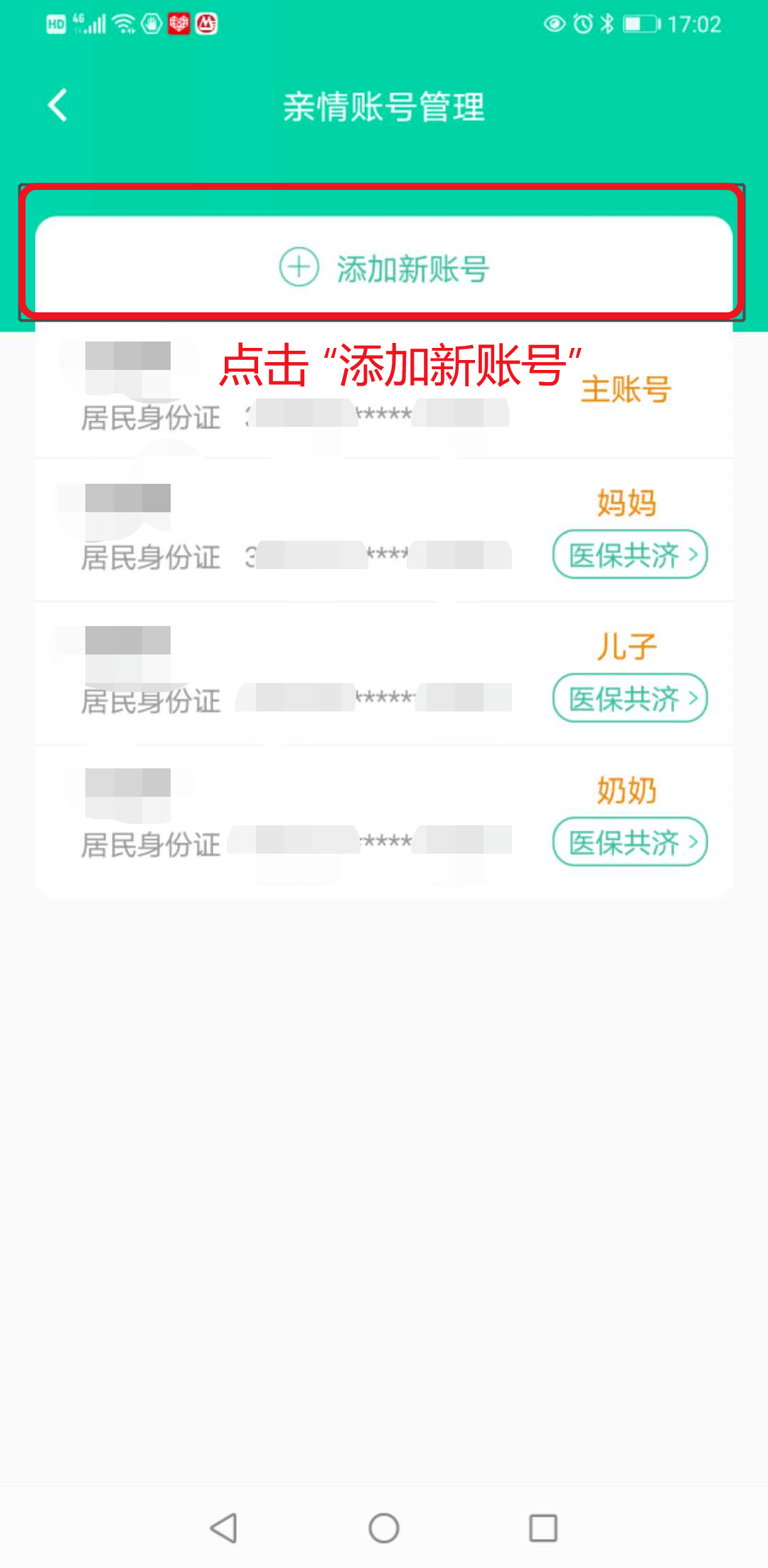 医院预约挂号APP，重塑医疗体验的数字化利器