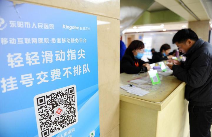 医院预约挂号平台官网，便捷就医的新时代