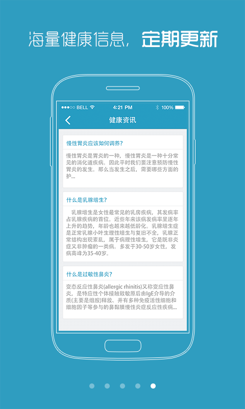 网上预约挂号，第二人民医院的便捷就医新体验