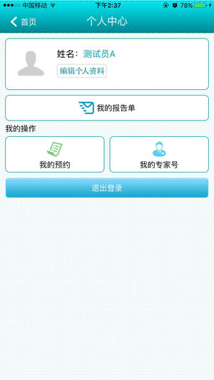 石家庄人民医院挂号网上预约平台，便捷就医的新选择