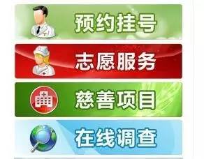 临沂人民医院挂号网上预约平台，便捷就医的新篇章