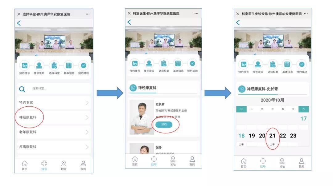 省立医院挂号预约官网，便捷就医的新选择