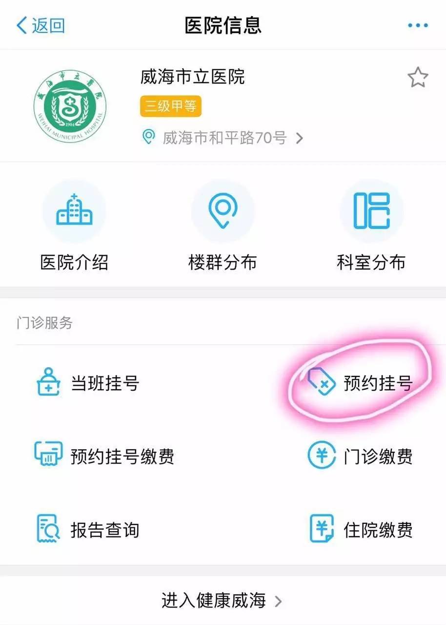 省立医院挂号平台，便捷、高效与透明的就医新选择