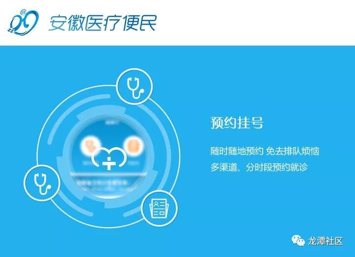 安徽省立医院，便捷高效的网上挂号预约服务