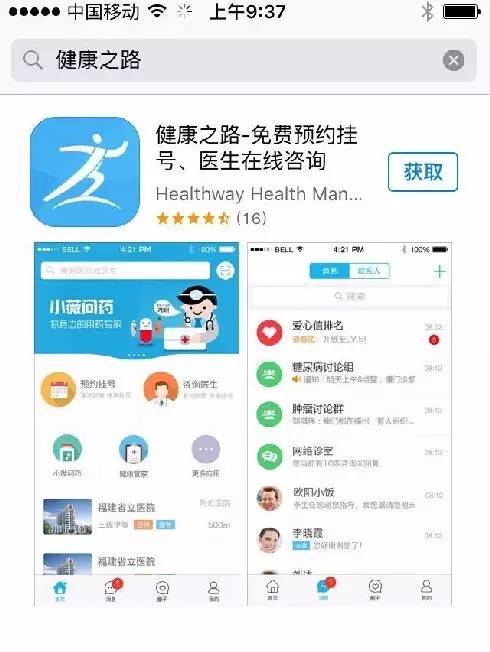 省立医院福州网上预约挂号，便捷就医新体验
