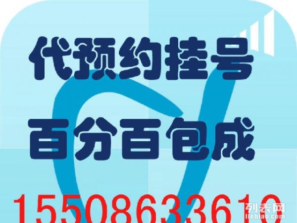 济南省立中心医院预约，便捷、高效与安心就医的指南