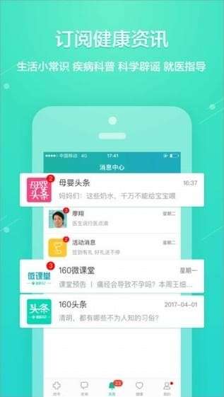 网上预约挂号，龙南医院便捷就医新体验