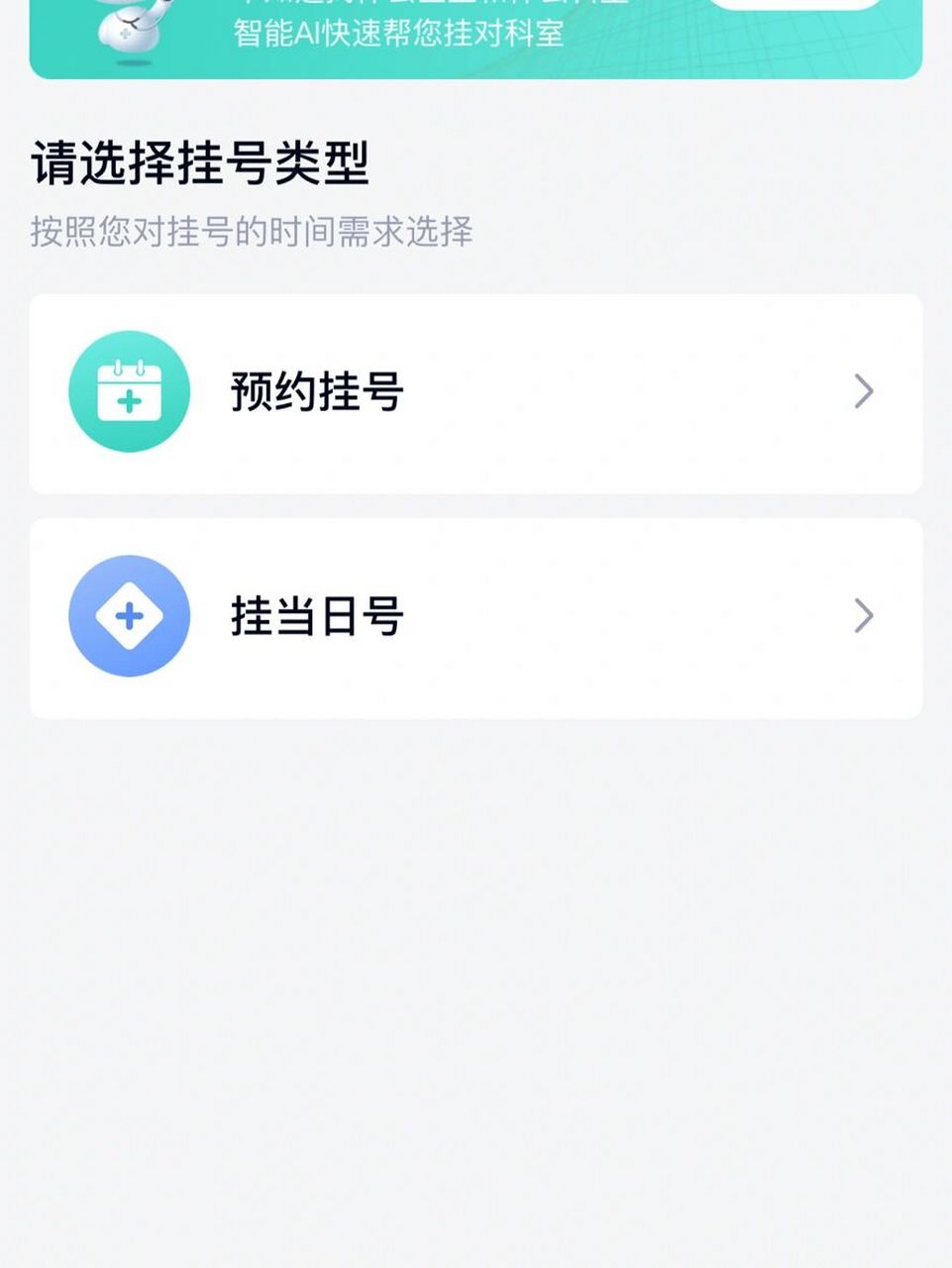 探索便捷就医新途径，华西医院网上预约挂号官网使用指南