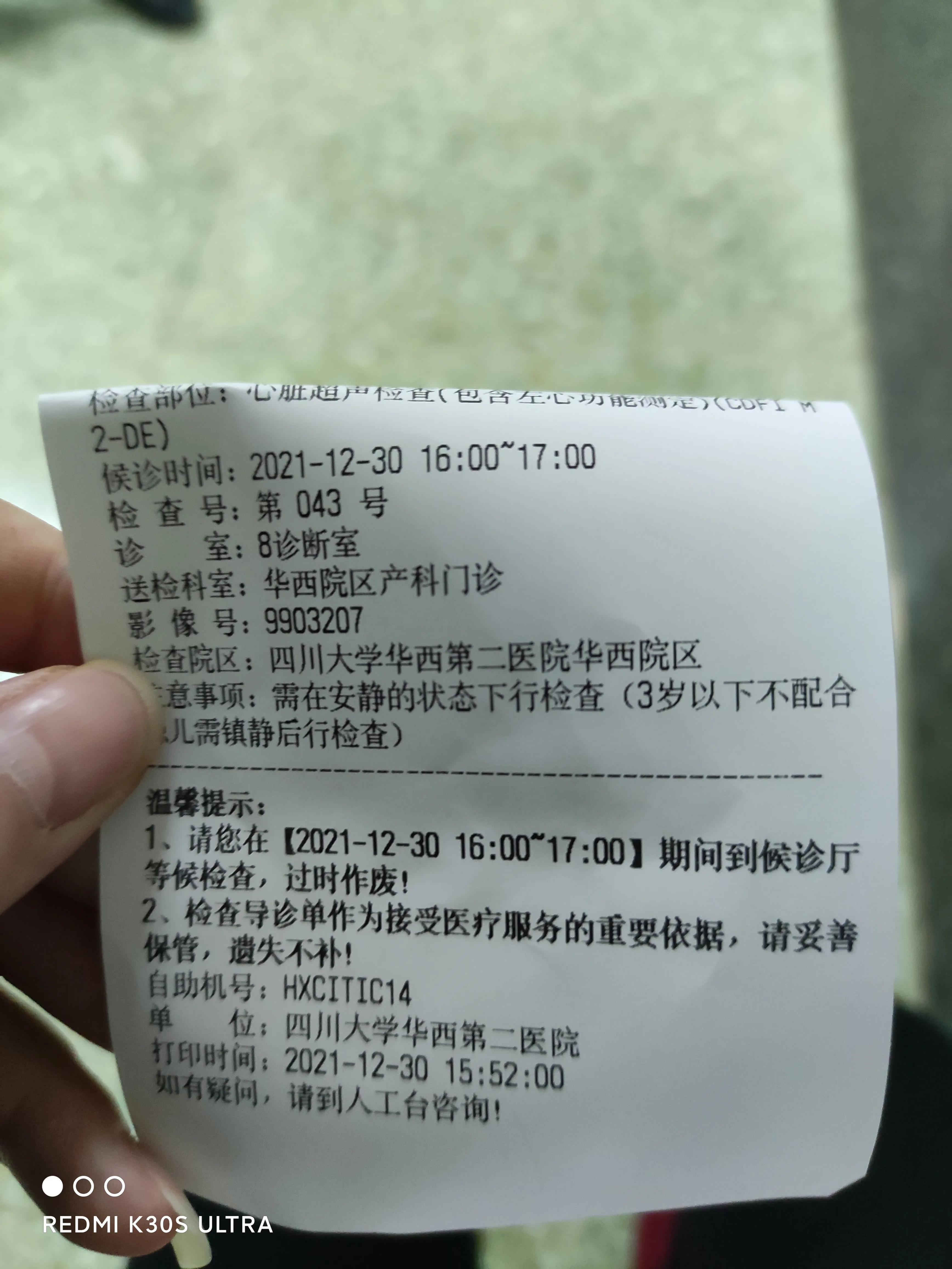 华西医院网上预约挂号攻略，轻松就医的智慧选择