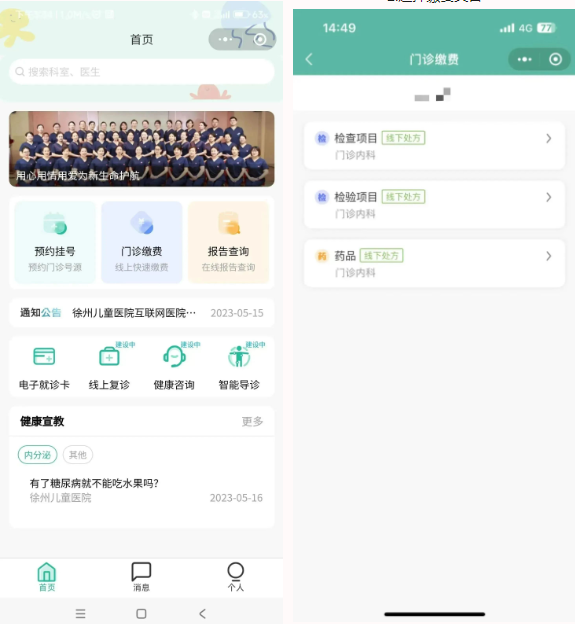 网上预约挂号流程详解，华西医院就医新体验