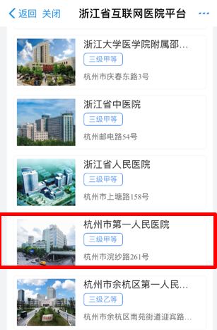 浙一医院网上预约挂号专家，便捷、高效、专业的就医新体验