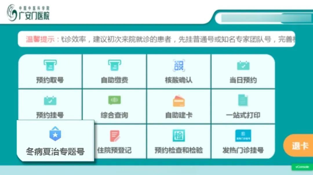 浙一医院网上预约挂号统一平台，便捷就医新体验