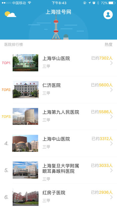 浙一医院预约挂号网，便捷、高效、安全的就医新体验
