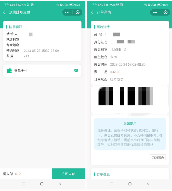 西南医院在线挂号预约，便捷就医新体验