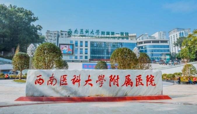 西南医院挂号官网，便捷就医的智慧选择