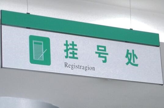 探索便捷就医新途径，北京同仁医院挂号网使用指南