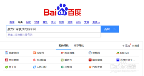 医院挂号网上预约流程步骤详解，轻松实现高效就医