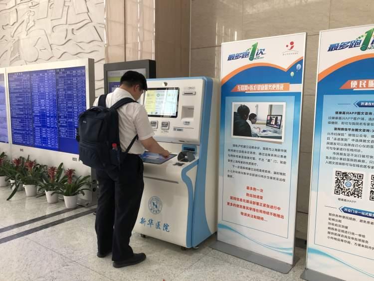 医院网上挂号全攻略，轻松几步，享受便捷医疗服务