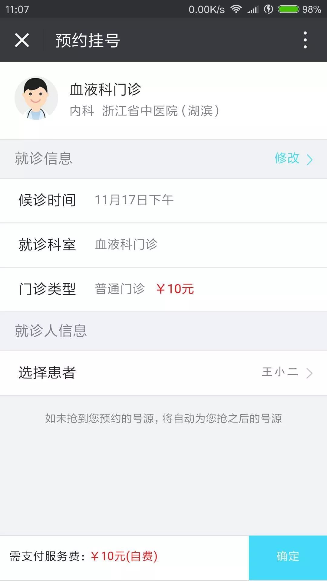 医院挂号，网上预约满后，现场还能挂吗？如何操作？