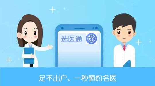 医院网上预约挂号满后，患者还能当场挂吗？