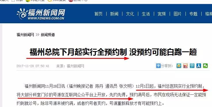 医院网上预约满后，现场能否挂号？——解析就医流程与应对策略