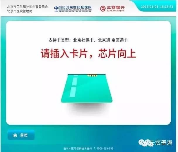 怎样网上预约医院挂号，从新手到高手的全面指南