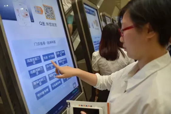 网上预约医院挂号，便捷、高效与智慧医疗的桥梁