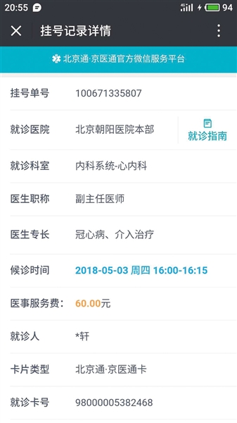 医院网上预约已满，现场能否顺利挂号？