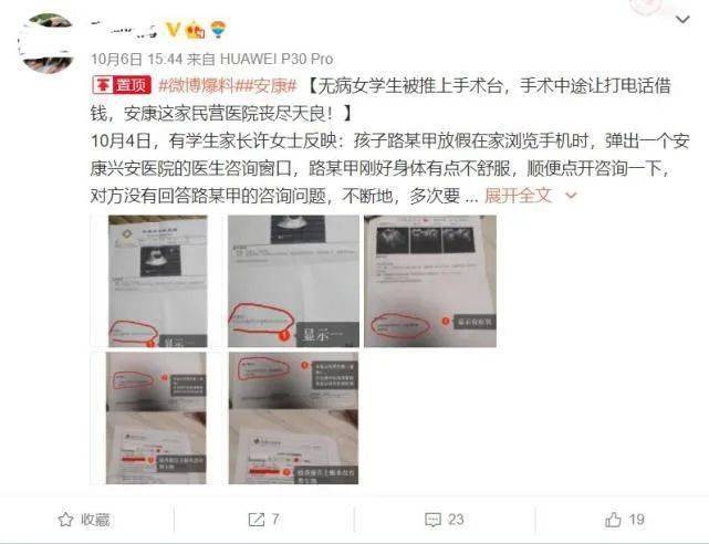 现场挂号，医院网上无号时的解决方案