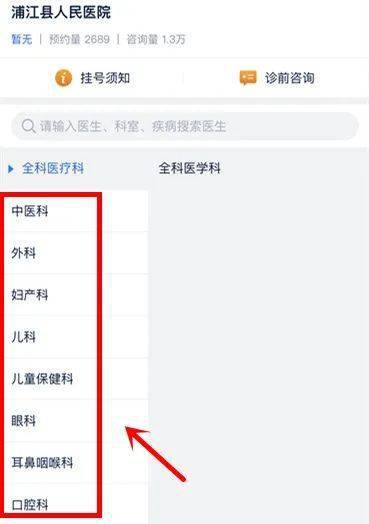 医院线上预约挂号满后，患者是否仍可选择线下挂号？