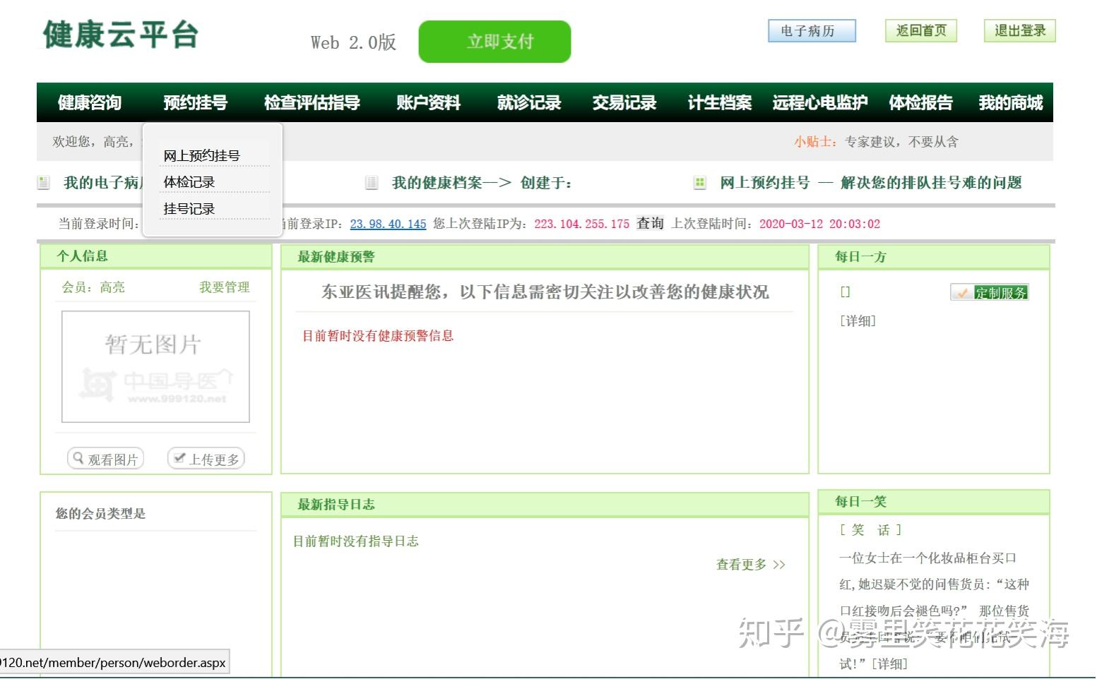 现场挂号，医院网上没号时的备选方案