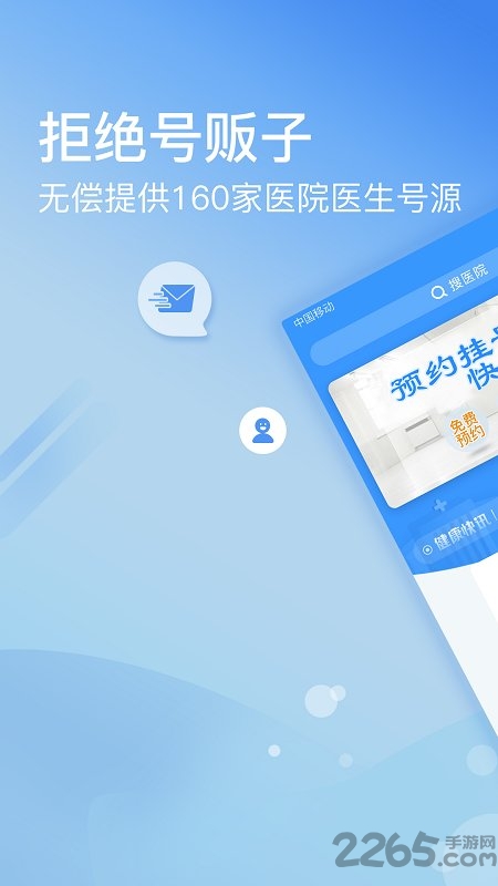 妇科医院挂号新选择，哪款网上预约APP最值得信赖？