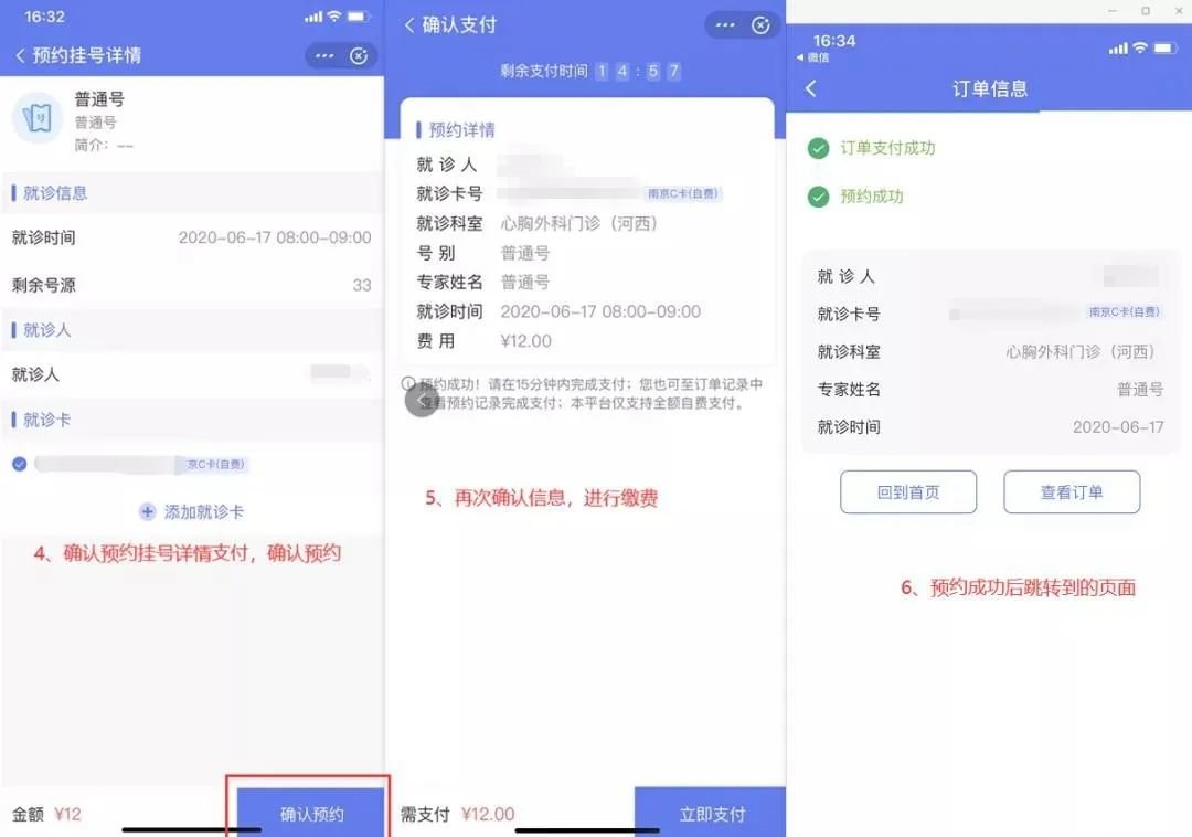 医院预约挂号APP哪个好用？——全面评测与推荐