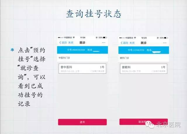 网上预约挂号平台，上海医院挂号新体验