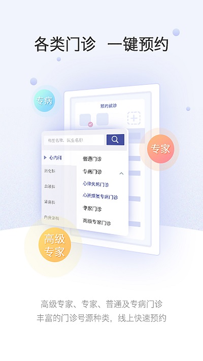 上海医院预约挂号统一平台官网，便捷就医的新篇章