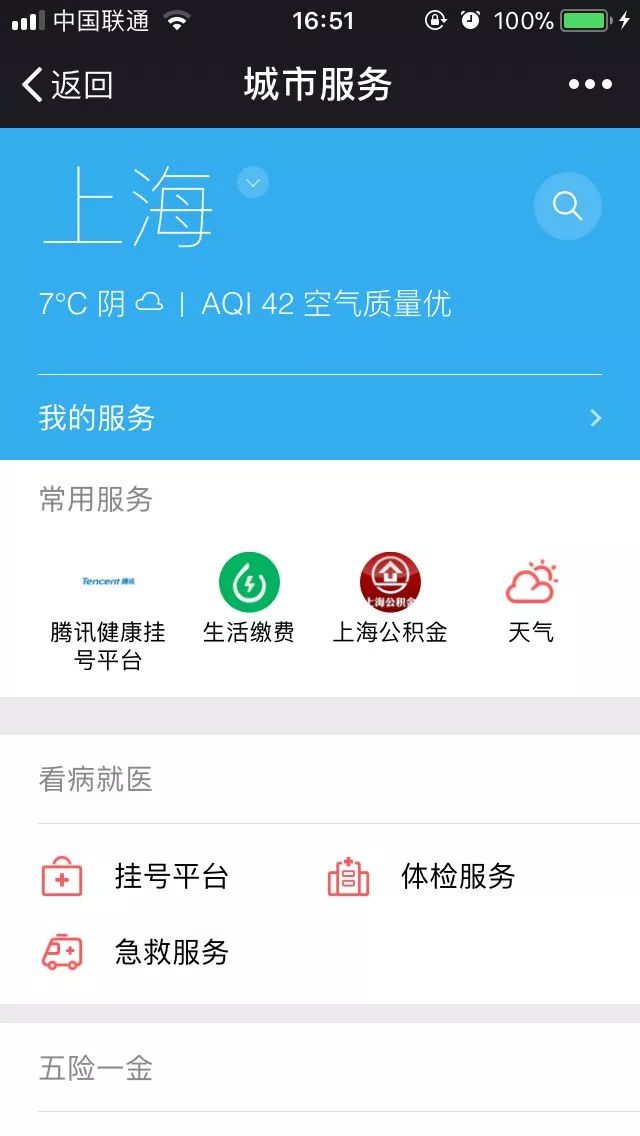 上海医院挂号预约平台全攻略，便捷就医新选择