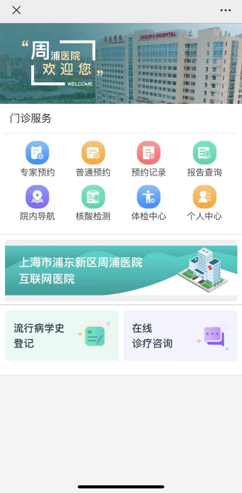 南京医院挂号网上预约平台，便捷就医的新时代