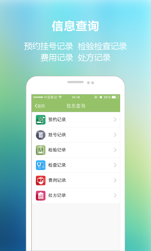 南京医院预约挂号平台，便捷就医的新选择