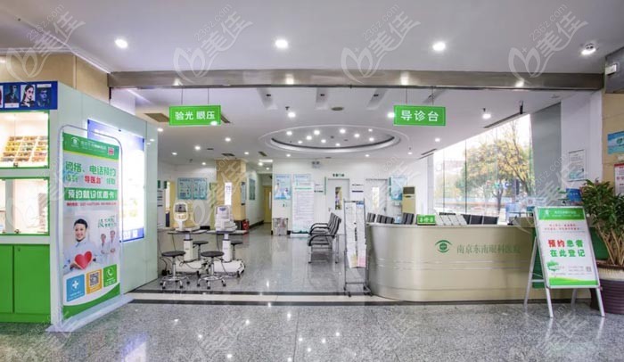 南京眼科医院预约挂号，便捷、高效、专业的就医体验