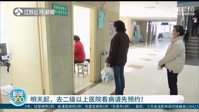 南京第一人民医院网上预约挂号，便捷就医新体验