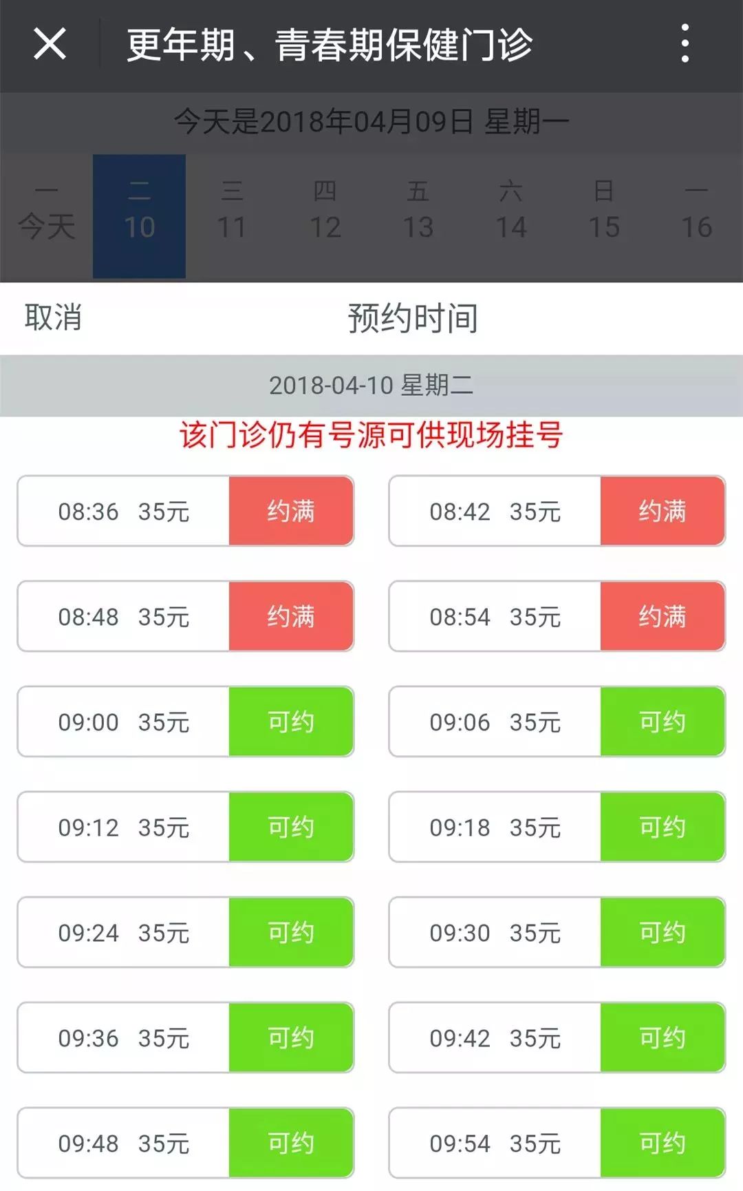 南京市第一医院预约挂号现场交费全攻略
