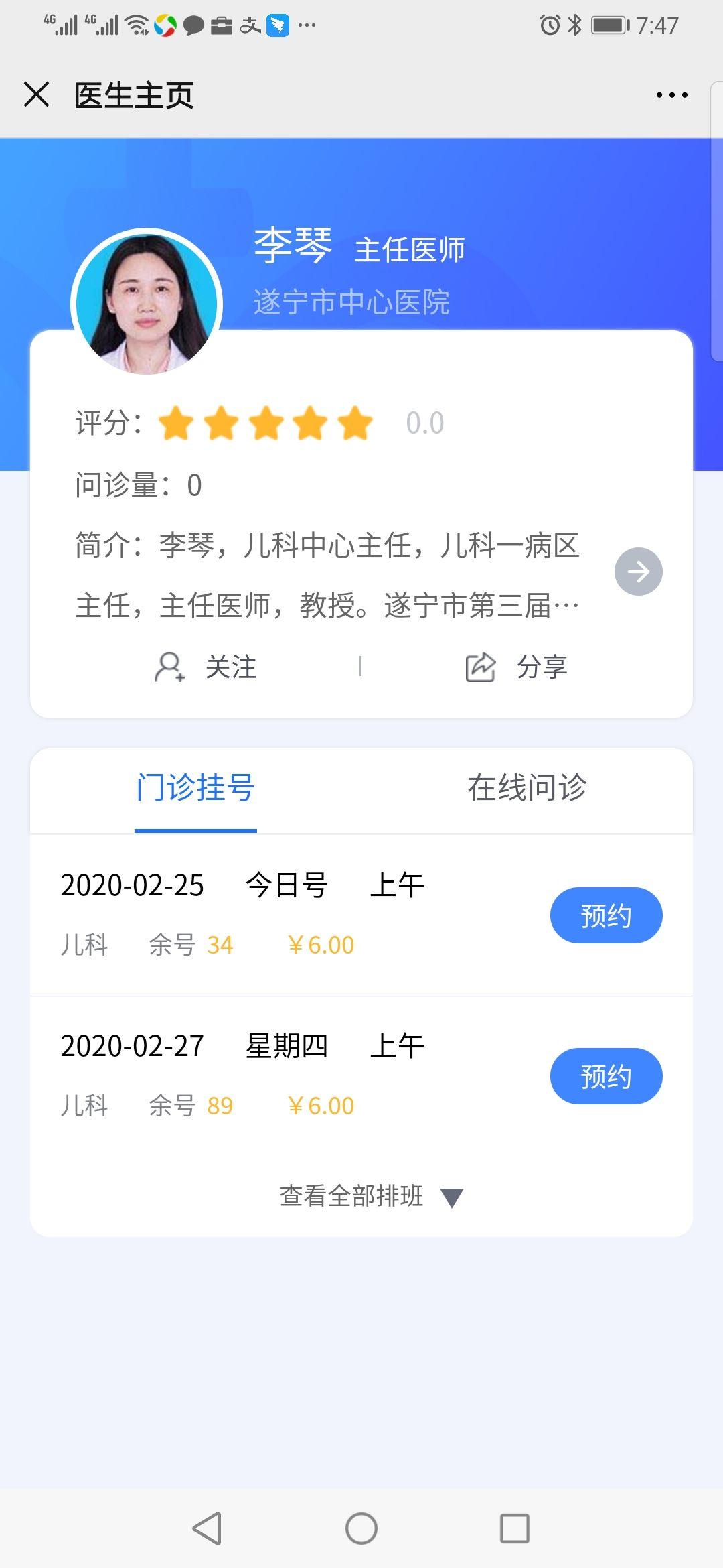 医院网上预约挂号网站，便捷就医的新时代