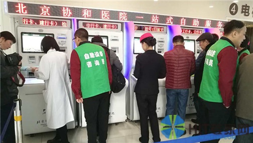 协和医院预约挂号，便捷、高效与透明的医疗体验