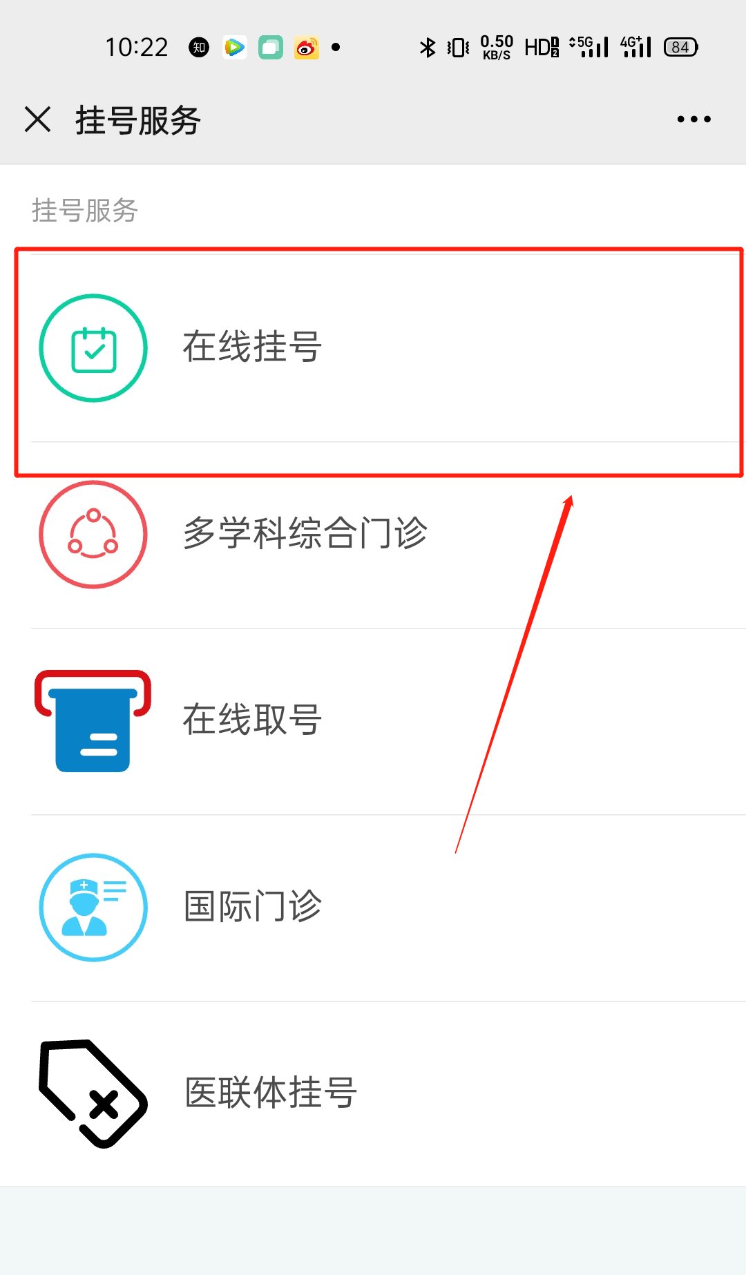 武汉协和医院预约网上挂号攻略，轻松就医的智慧指南