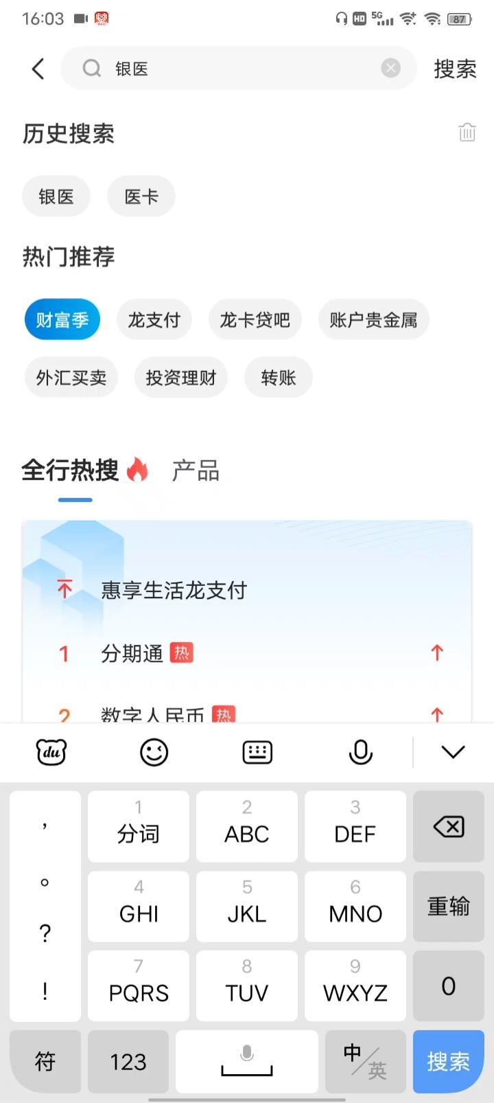武汉协和医院挂号网，便捷、高效与智慧医疗的桥梁