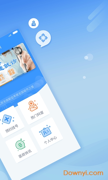 114医院挂号网上预约流程详解，便捷就医的智慧选择