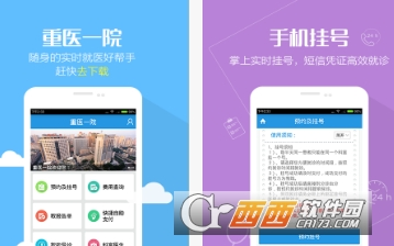 广东省人民医院，便捷就医新体验——网上预约挂号APP全解析