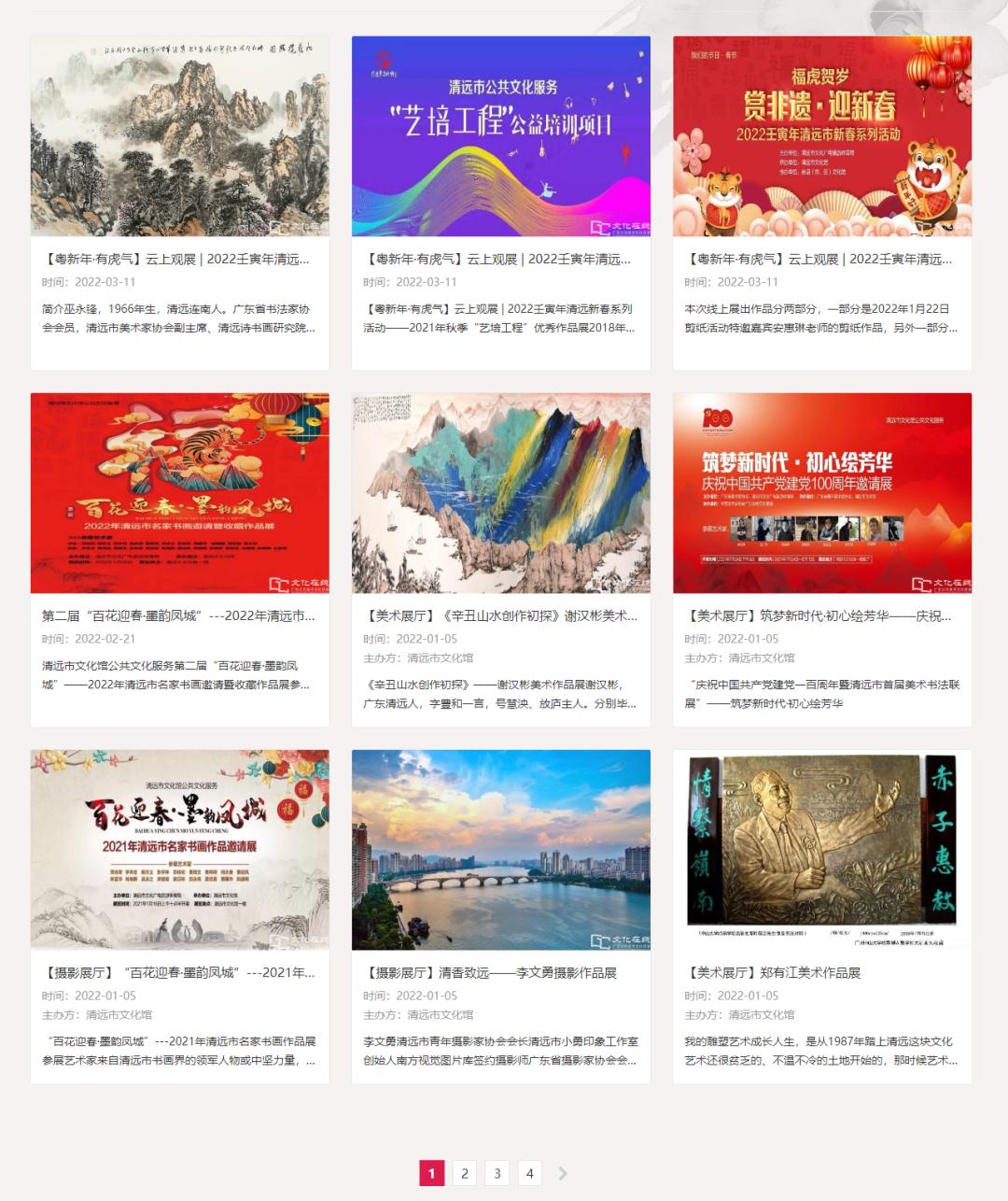 广东省人民医院挂号预约平台，便捷、高效、智能的医疗服务新体验